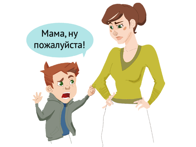 How to Say Please in Russian
